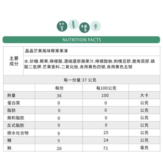 晶晶果凍系列 心形果凍 蒟蒻果凍 葡萄 荔枝 鳳梨 橘子 梅子 芒果 百香果-細節圖4