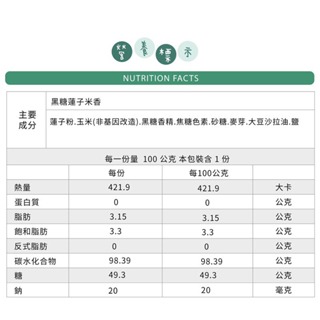 傳統零食 復古零食 米香餅 爆米香 香脆原味 香甜黑糖-細節圖4