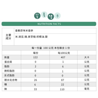 傳統零食 復古零食 米香餅 爆米香 香脆原味 香甜黑糖-細節圖5