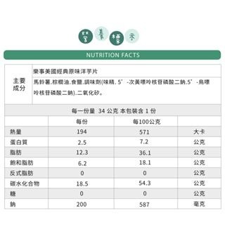 【休閒零食】樂事洋芋片 洋芋片 原味 海苔 起司 鹽味-細節圖2