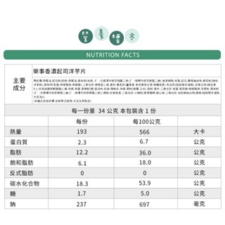 【休閒零食】樂事洋芋片 洋芋片 原味 海苔 起司 鹽味-細節圖3