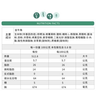 【經典懷舊餅乾】金牛角 80公克裝-細節圖4