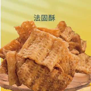【傳統零食】法固酥 辣菜脯餅 120公克