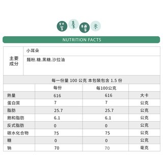 【古早味專區】小耳朵餅乾 150公克裝-細節圖4