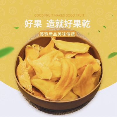 【蜜餞系列】低糖 芒果乾 泰國蜜餞 150公克裝