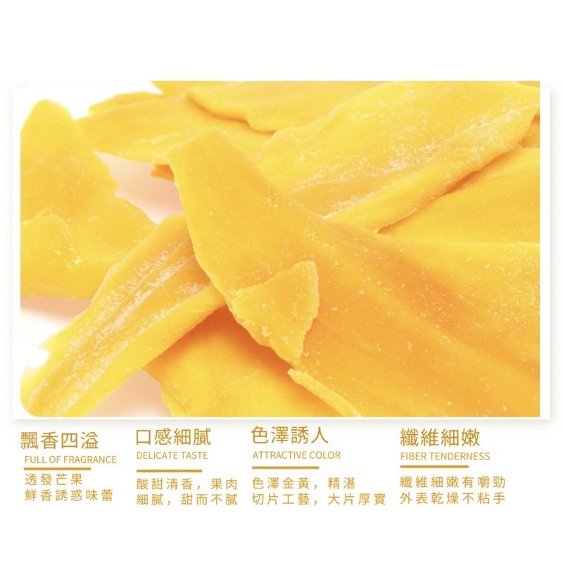 【蜜餞系列】低糖 芒果乾 泰國蜜餞 150公克裝-細節圖2