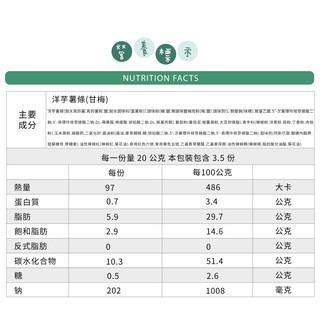 【經典零食】薯條餅乾 海苔原味 甘梅口味70公克裝-細節圖7