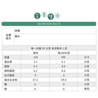 【日本麻糬】烤麻糬 麻糬 香Q麻糬 麻糬 日本麻糬 中秋節烤肉-細節圖3