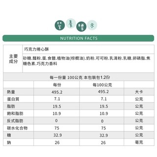 【經典不敗】巧克力捲心酥 草莓捲心酥 復古 經典 120公克裝-細節圖4