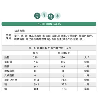 【蜜餞系列】橄欖蜜餞系列  150公克裝-細節圖7