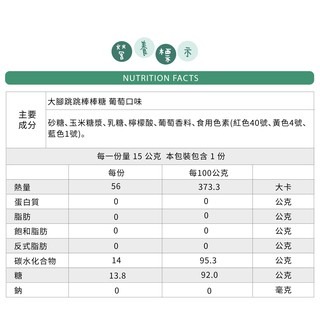 【童趣系列】大腳跳跳棒棒糖 葡萄口味/草莓口味 單包入-細節圖3