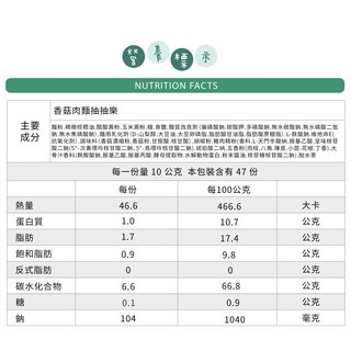 【懷舊零食】復古 童玩 抽抽樂 香菇肉麵 懷舊玩具-細節圖4