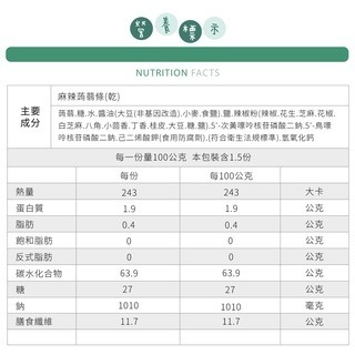 【厚片蒟蒻】五香蒟蒻乾 麻辣蒟蒻乾（蒟蒻條）-細節圖3