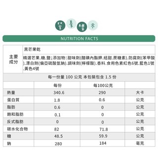 【蜜餞系列】黑芒果乾 150公克-細節圖3