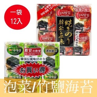 【激安殿堂】 竹鹽/泡菜海苔 12入