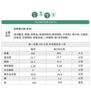 【古早味專區】香脆蠶豆酥 蠶豆 原味/蒜味 200公克裝-細節圖5