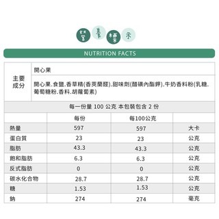 【年節必備】開心果 200公克裝-細節圖4