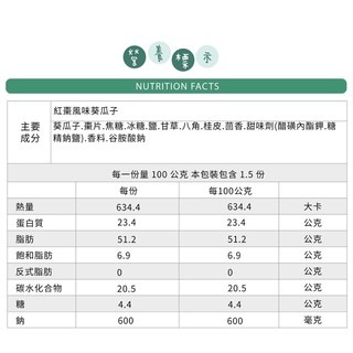 【葵瓜子系列】 原味 焦糖 紅棗 奶香-細節圖6