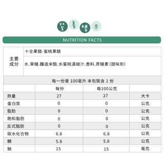 十全果醋 30包入 100ML/包-細節圖7