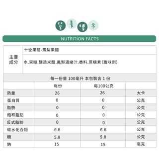 十全果醋 30包入 100ML/包-細節圖8