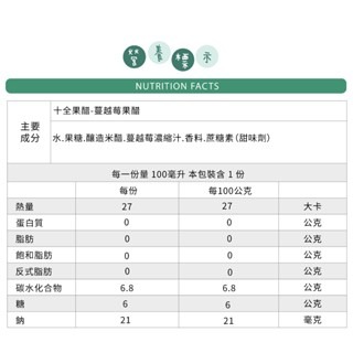 十全果醋 30包入 100ML/包-細節圖9