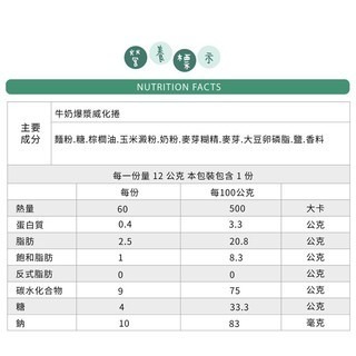印尼 Wasuka威化捲 50支入 巧克力/起司/牛奶/咖啡口味-細節圖6