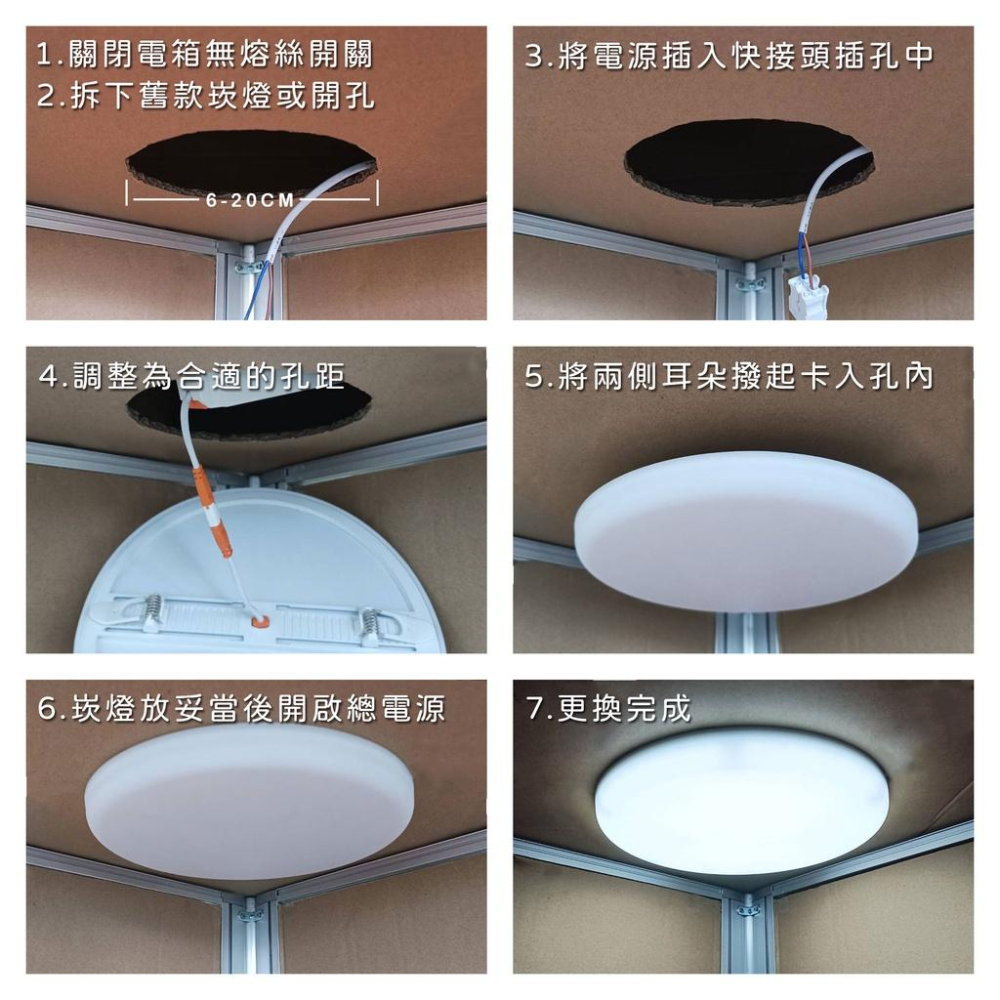 燈影 LED 崁燈 吸頂燈 可調孔距 6-20公分 無頻閃 無藍光 一年保固 燈影居家照明 - RD-細節圖3