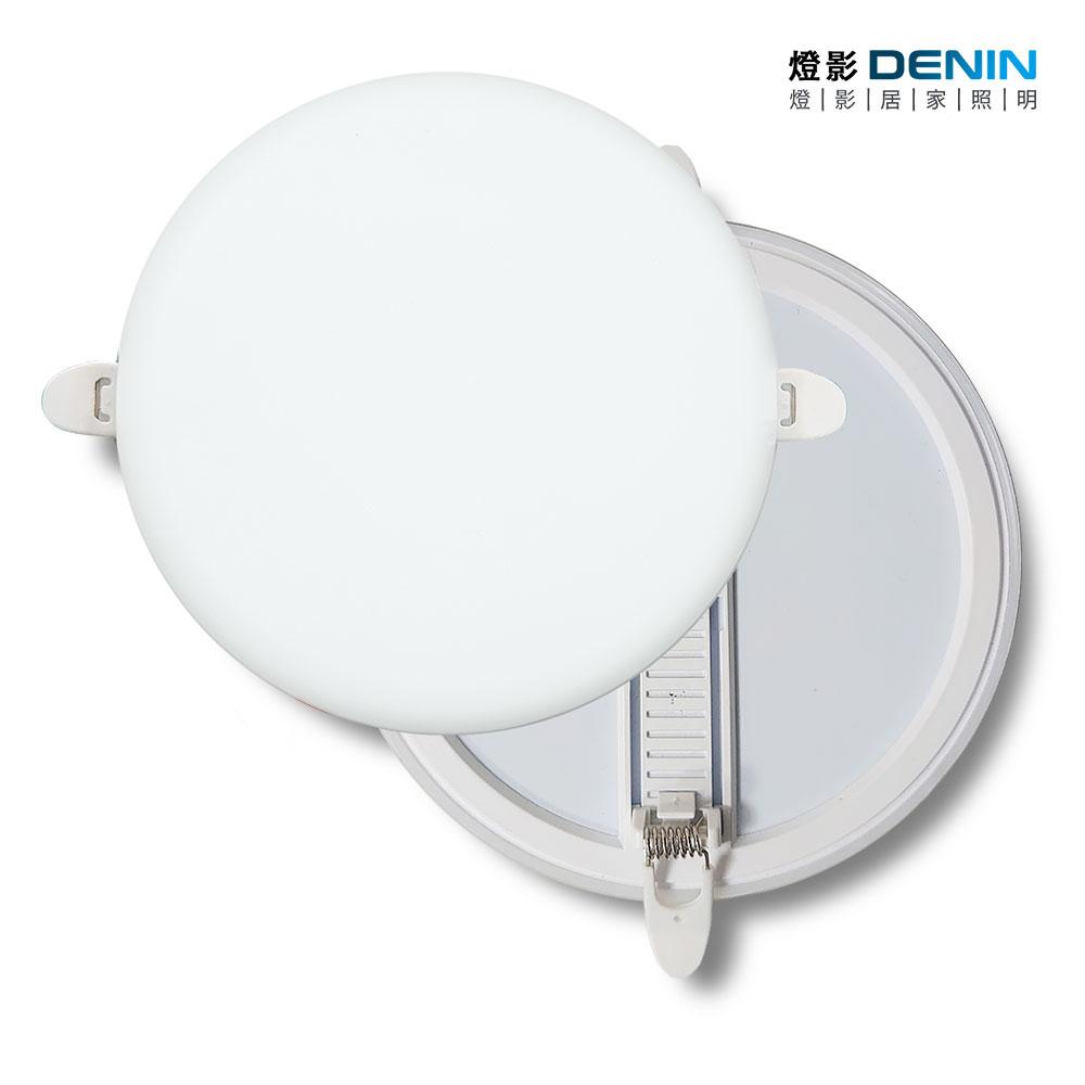 燈影 LED 崁燈 吸頂燈 可調孔距 6-20公分 無頻閃 無藍光 一年保固 燈影居家照明 - RD-細節圖7