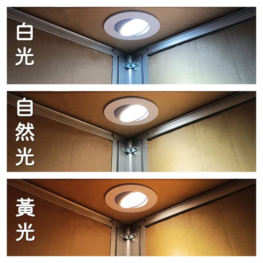燈影 LED 9公分 MR16 小崁燈 可調角度 無藍光 一年保固 白光黃光自然光 燈影居家照明 - TD-細節圖2