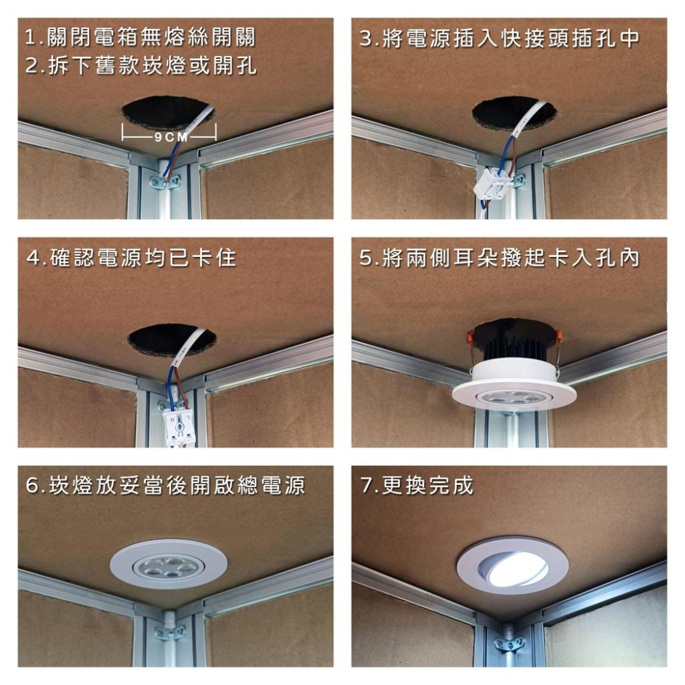 燈影 LED 9公分 MR16 小崁燈 可調角度 無藍光 一年保固 白光黃光自然光 燈影居家照明 - TD-細節圖3