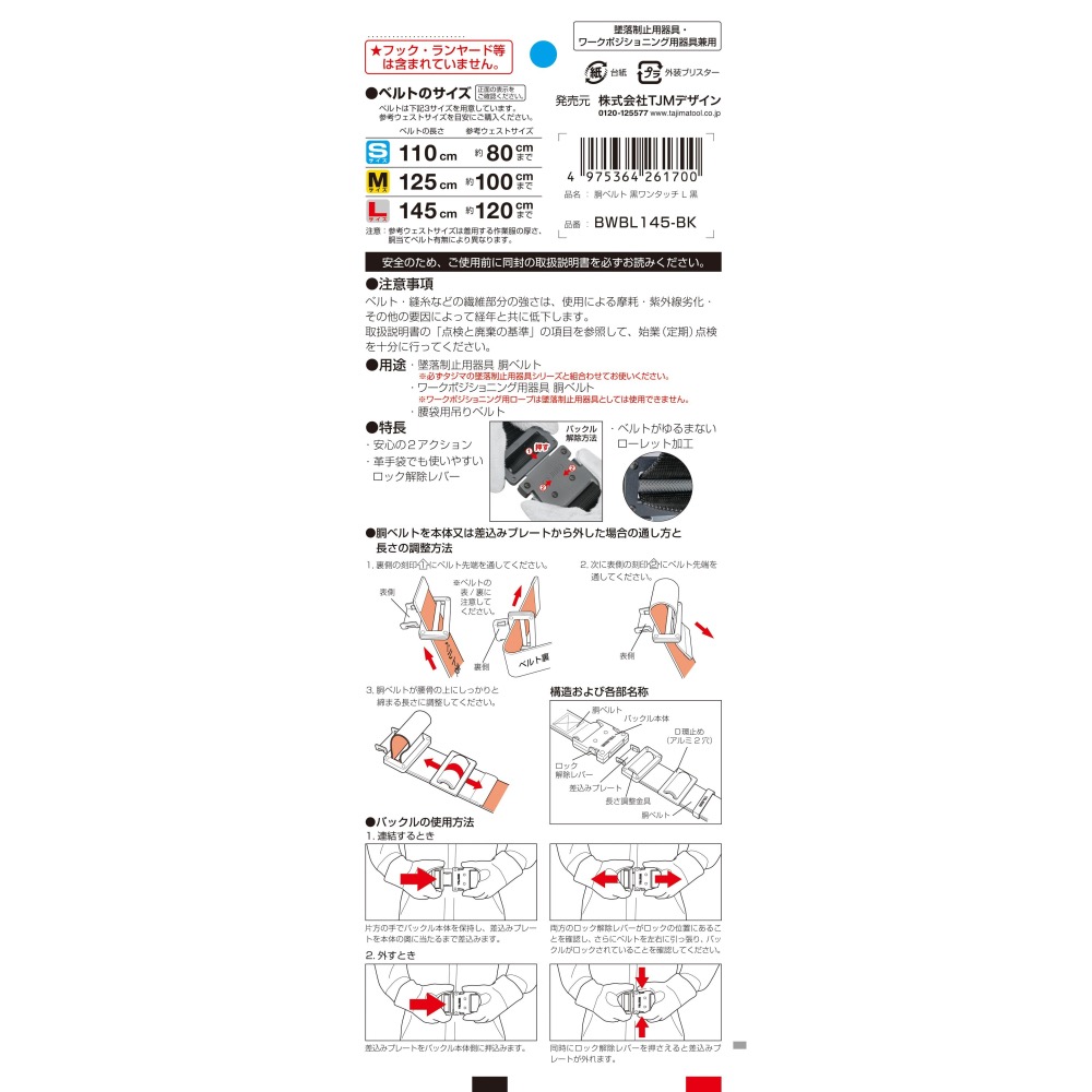 【TAJIMA田島】鍛造鋁插扣式S腰帶 SML經典黑 BWBM110-BK BWBM125-BK BWBM145-BK-細節圖2