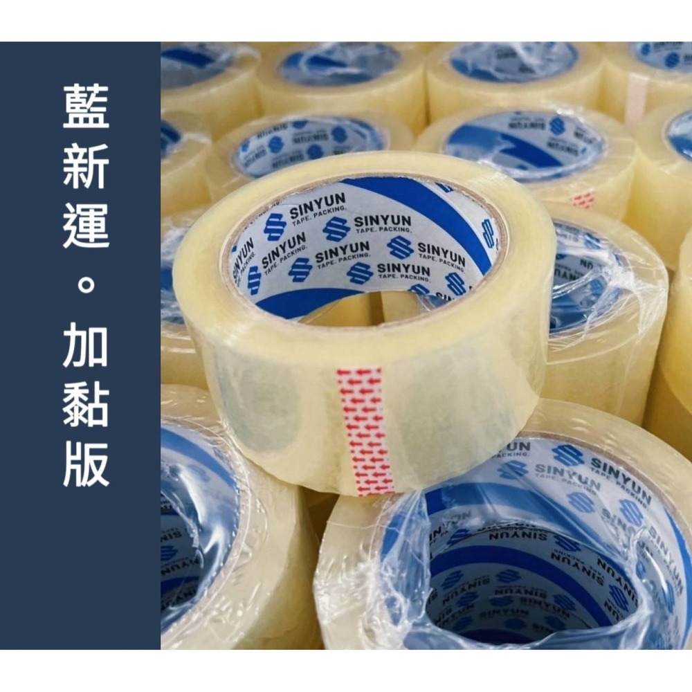 【新配方升級】加黏無臭味大膠帶｜新運綠 買10送1 大膠帶 BOPP透明封箱膠帶 無聲膠帶-細節圖4