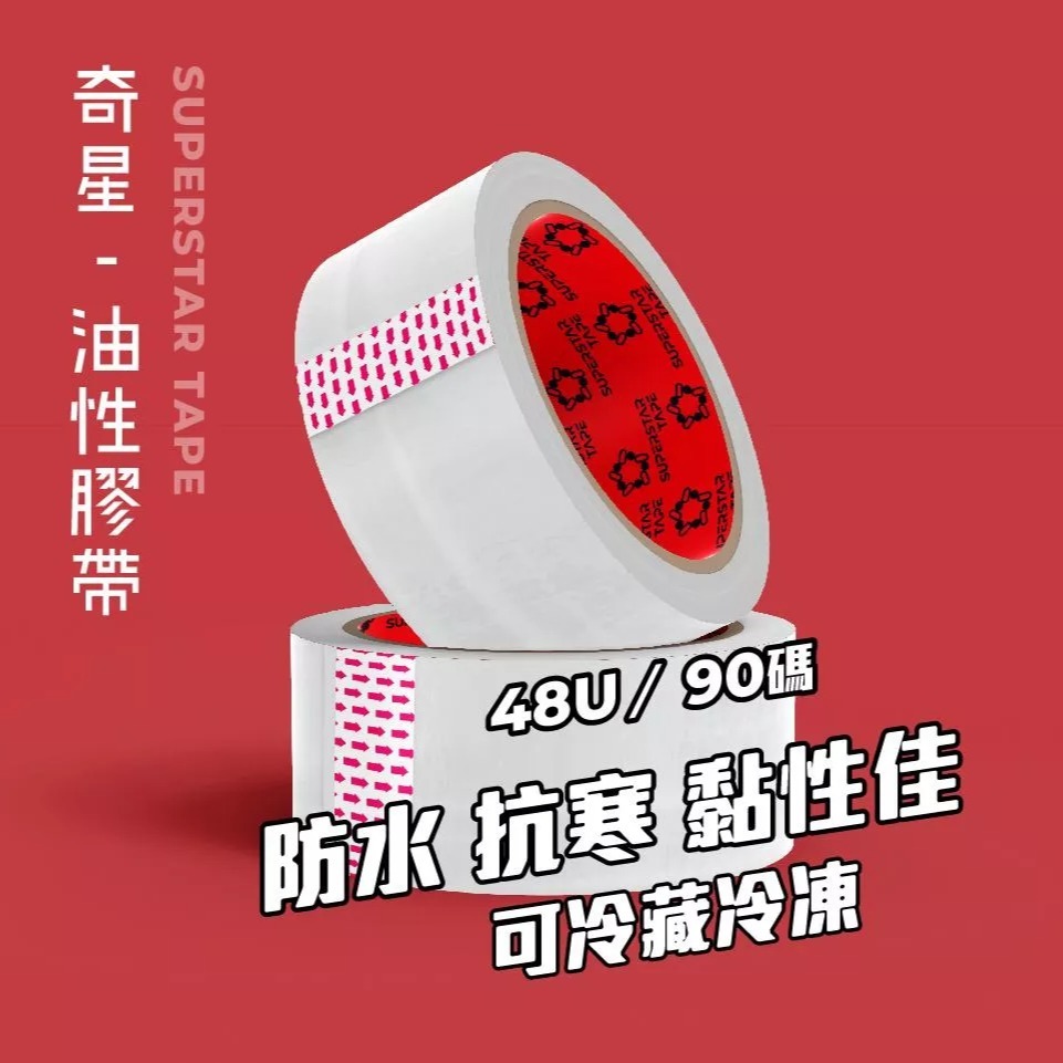 冷凍油性膠帶-細節圖2