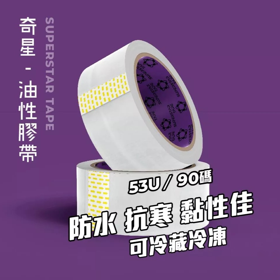 冷凍油性膠帶-細節圖3