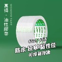 冷凍油性膠帶-規格圖3