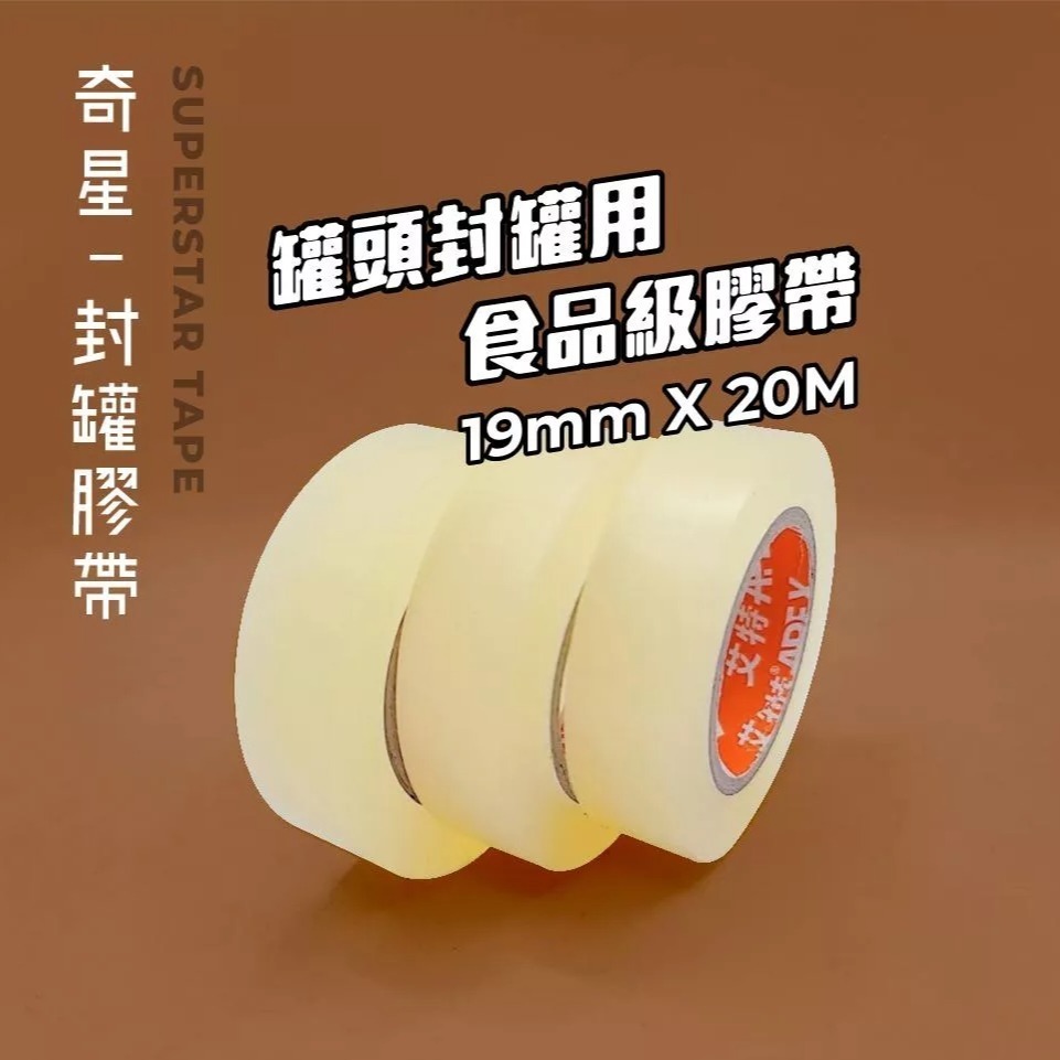 PVC免刀膠帶 手撕膠帶 易撕膠帶 布紋膠帶 食品級膠帶 封罐 罐頭 膠帶封箱膠帶-細節圖2