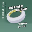 雙面膠 20碼/25碼-規格圖7
