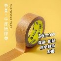 牛皮紙-規格圖1