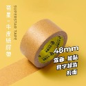 48mm / 霧面(可寫)加黏