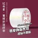 封箱膠帶-寬版膠帶含稅發票 60mm  72mm-規格圖4