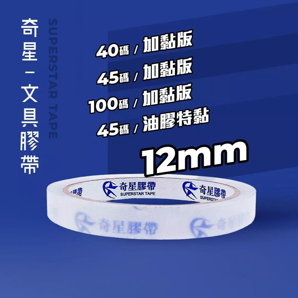 文具膠帶-細節圖2