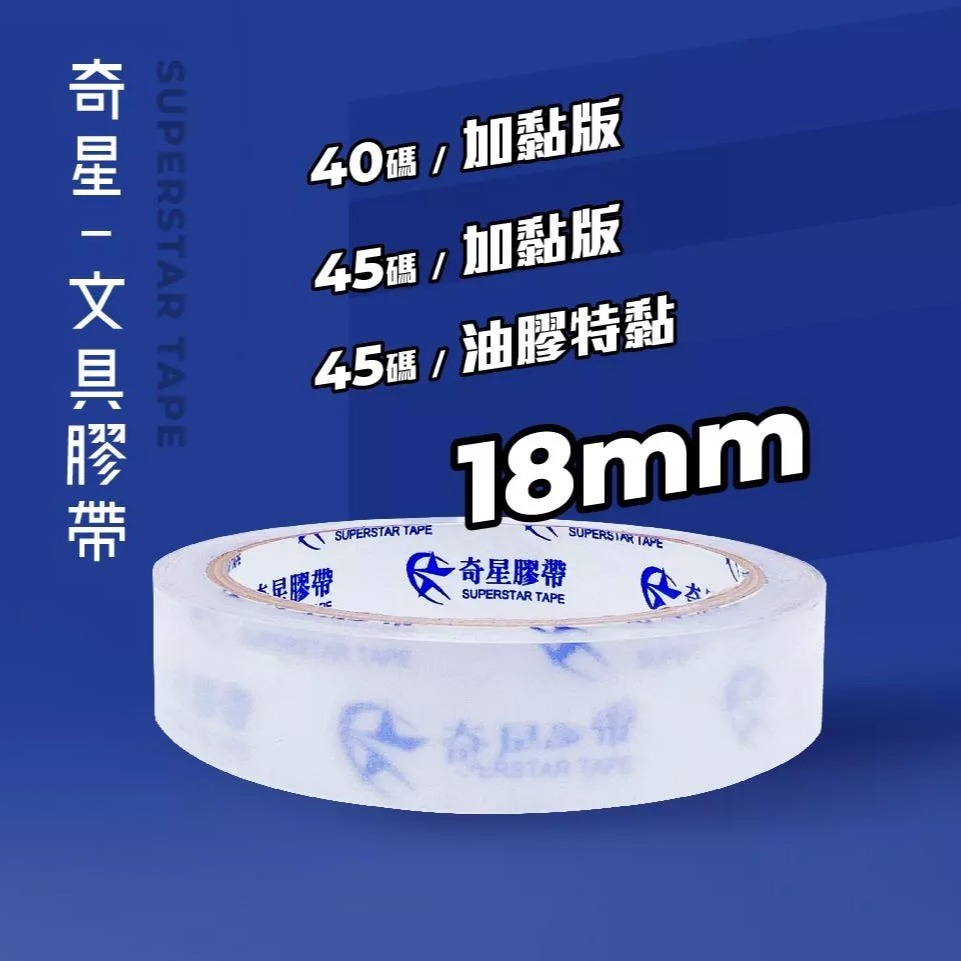文具膠帶-細節圖3