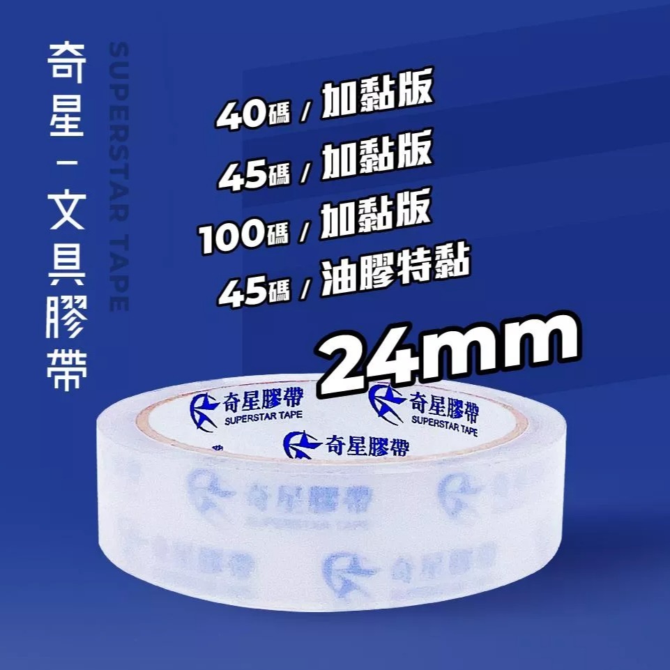 文具膠帶-細節圖4