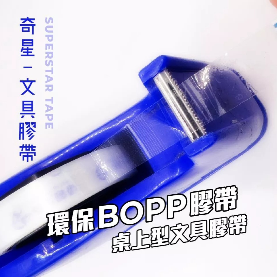 文具膠帶-細節圖5