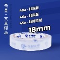 文具膠帶-規格圖5