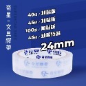 文具膠帶-規格圖5