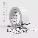 彩色膠帶 50碼長-規格圖11