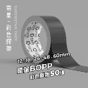 彩色膠帶 50碼長-規格圖11