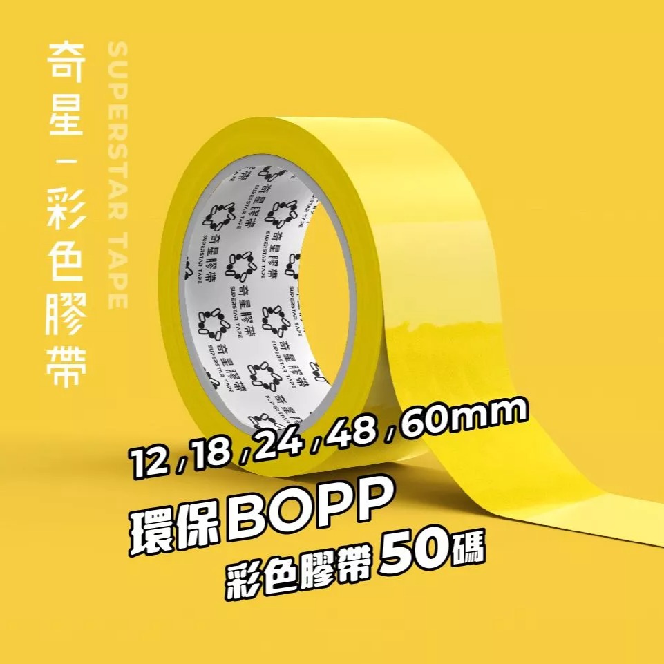 彩色膠帶 90碼長-細節圖3