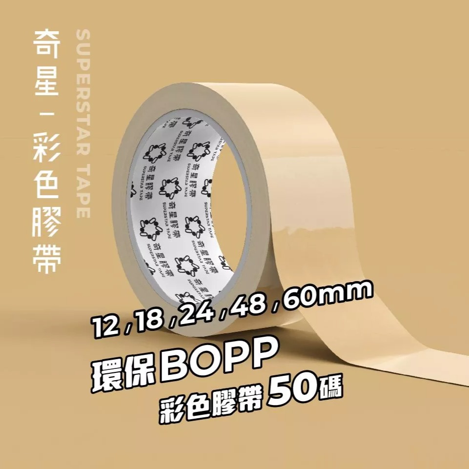 彩色膠帶 90碼長-細節圖6